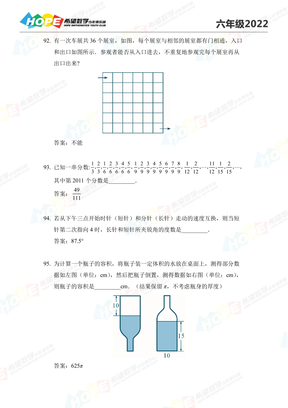 2022培训题6年级-答案版_小学奥数希望杯华杯赛数学竞赛历年真题试题试卷答案解析电子版_3希望杯46套Word版真题_2022培训题100