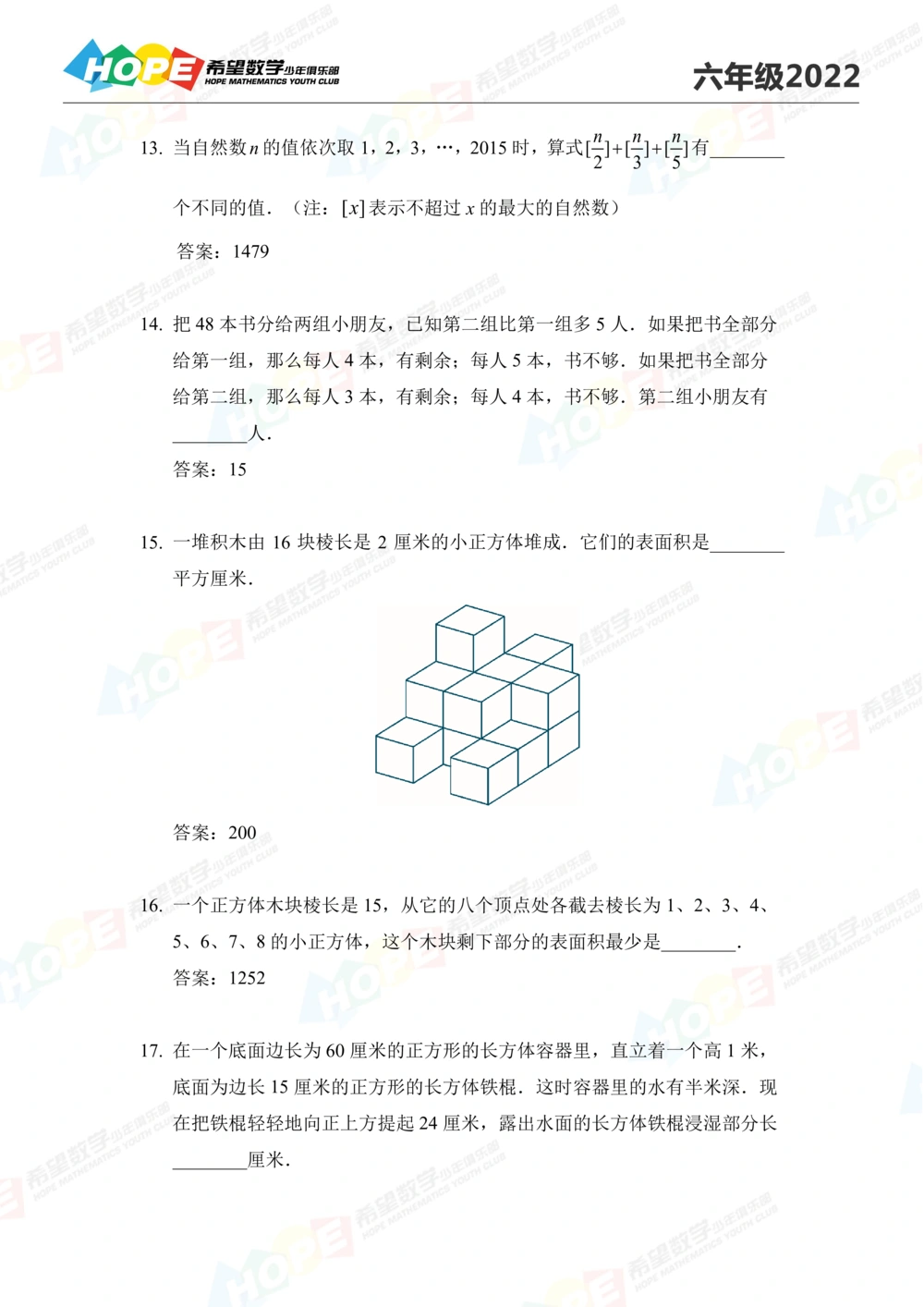 2022培训题6年级-答案版_小学奥数希望杯华杯赛数学竞赛历年真题试题试卷答案解析电子版_3希望杯46套Word版真题_2022培训题100