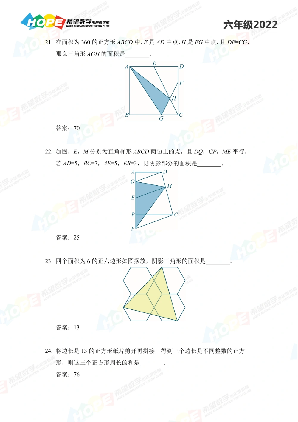 2022培训题6年级-答案版_小学奥数希望杯华杯赛数学竞赛历年真题试题试卷答案解析电子版_3希望杯46套Word版真题_2022培训题100