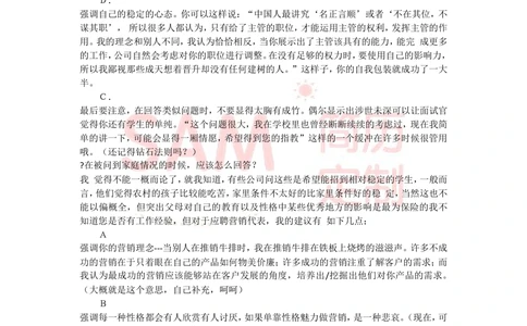 面试技巧--毕业生_简历模板_赠品_赠品2-面试技巧