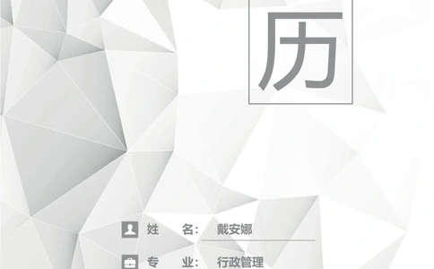 B01_简历模板_金B-16套三页模板封面+简历+自荐信_