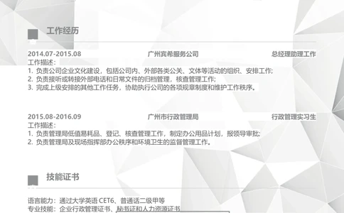 B01_简历模板_金B-16套三页模板封面+简历+自荐信_