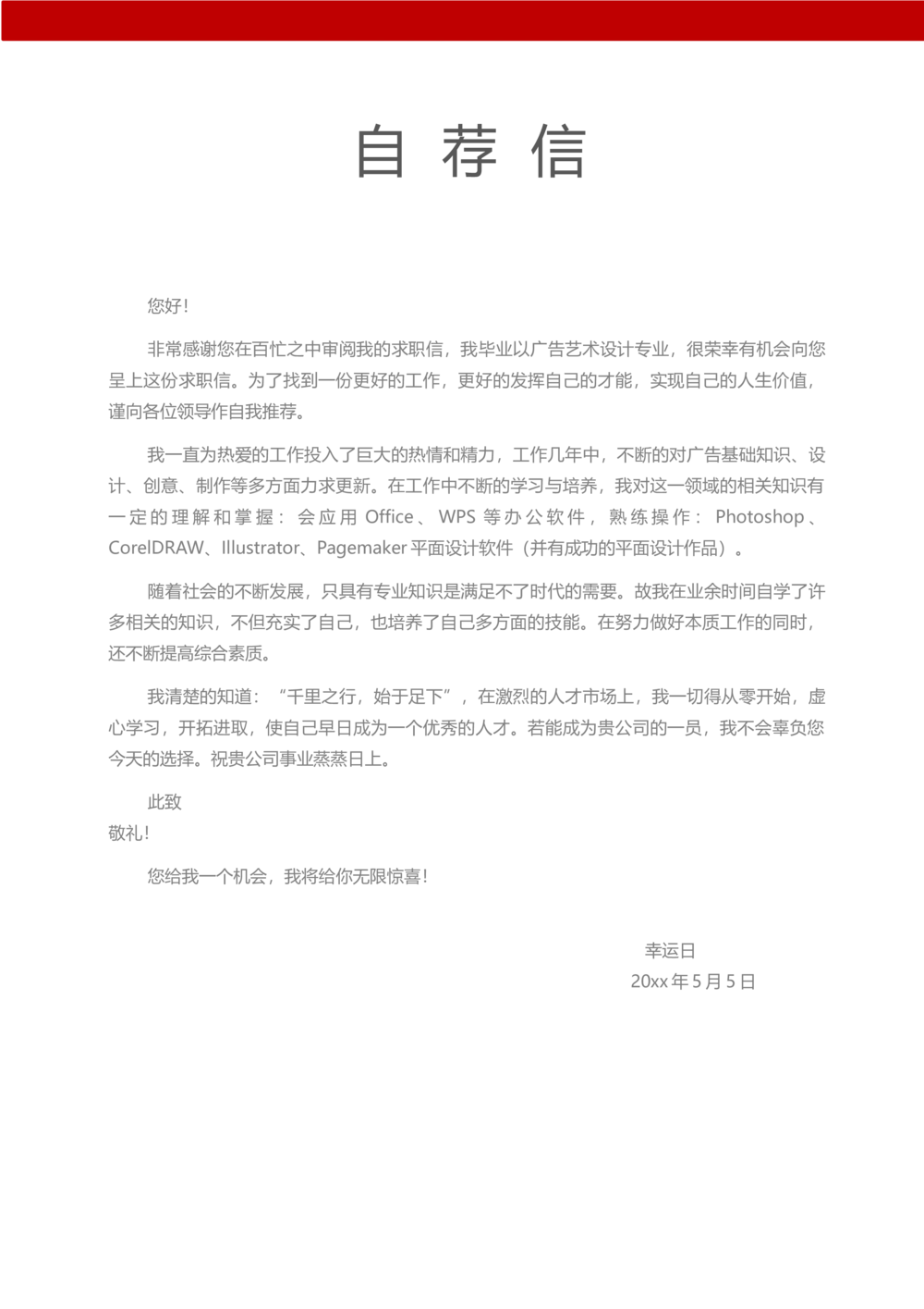 大红_简历模板_三连页多色_