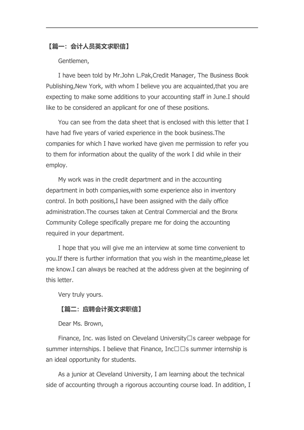 39-会计英文_简历模板_赠品_赠品3-自荐信范文
