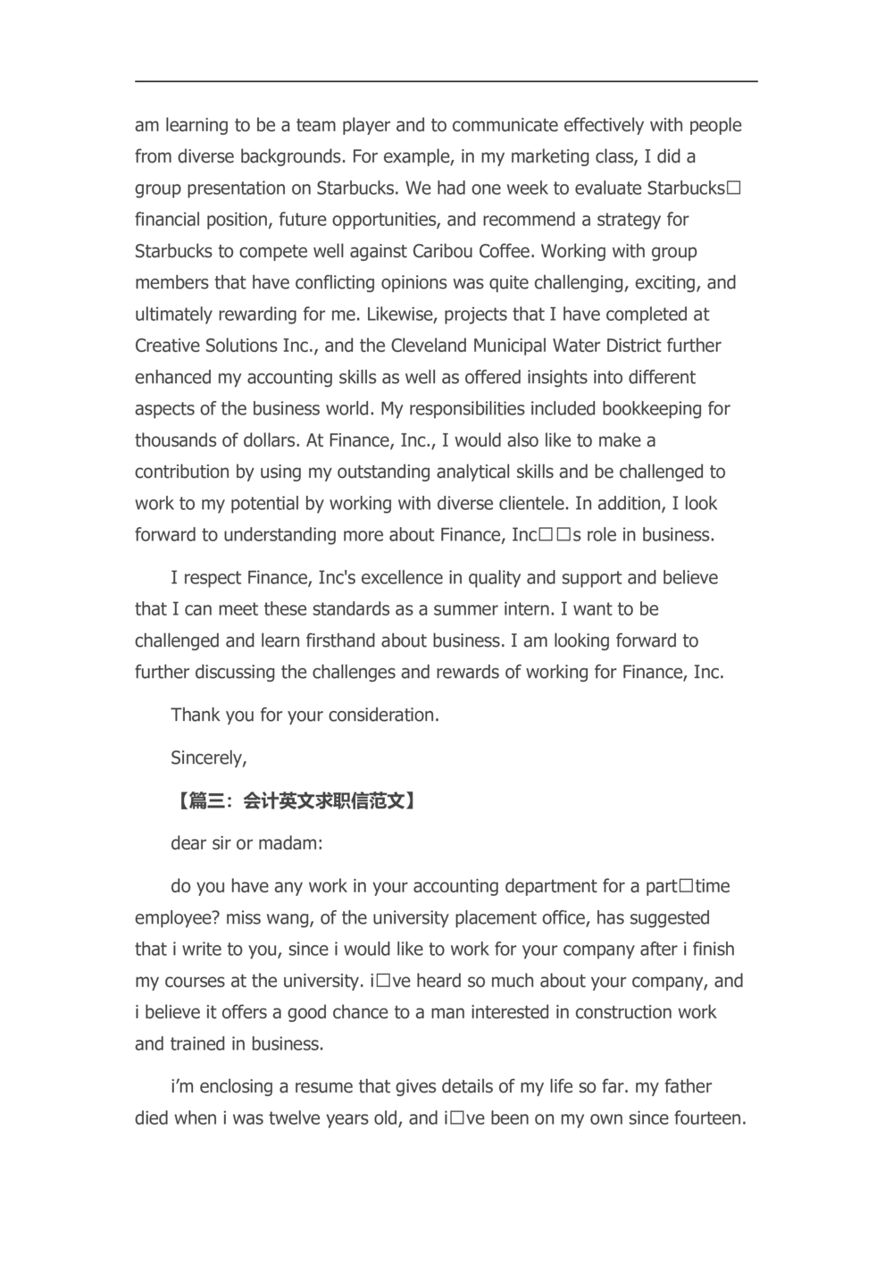 39-会计英文_简历模板_赠品_赠品3-自荐信范文