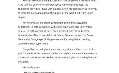 39-会计英文_简历模板_赠品_赠品3-自荐信范文