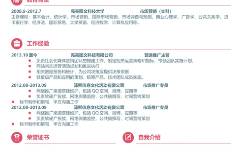 A24_简历模板_推荐单页直排模版A00-A33_