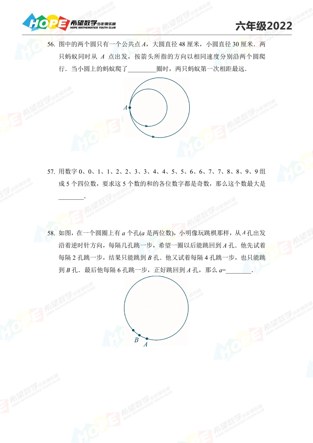 2022培训题6年级-学生版_小学奥数希望杯华杯赛数学竞赛历年真题试题试卷答案解析电子版_3希望杯46套Word版真题_2022培训题100