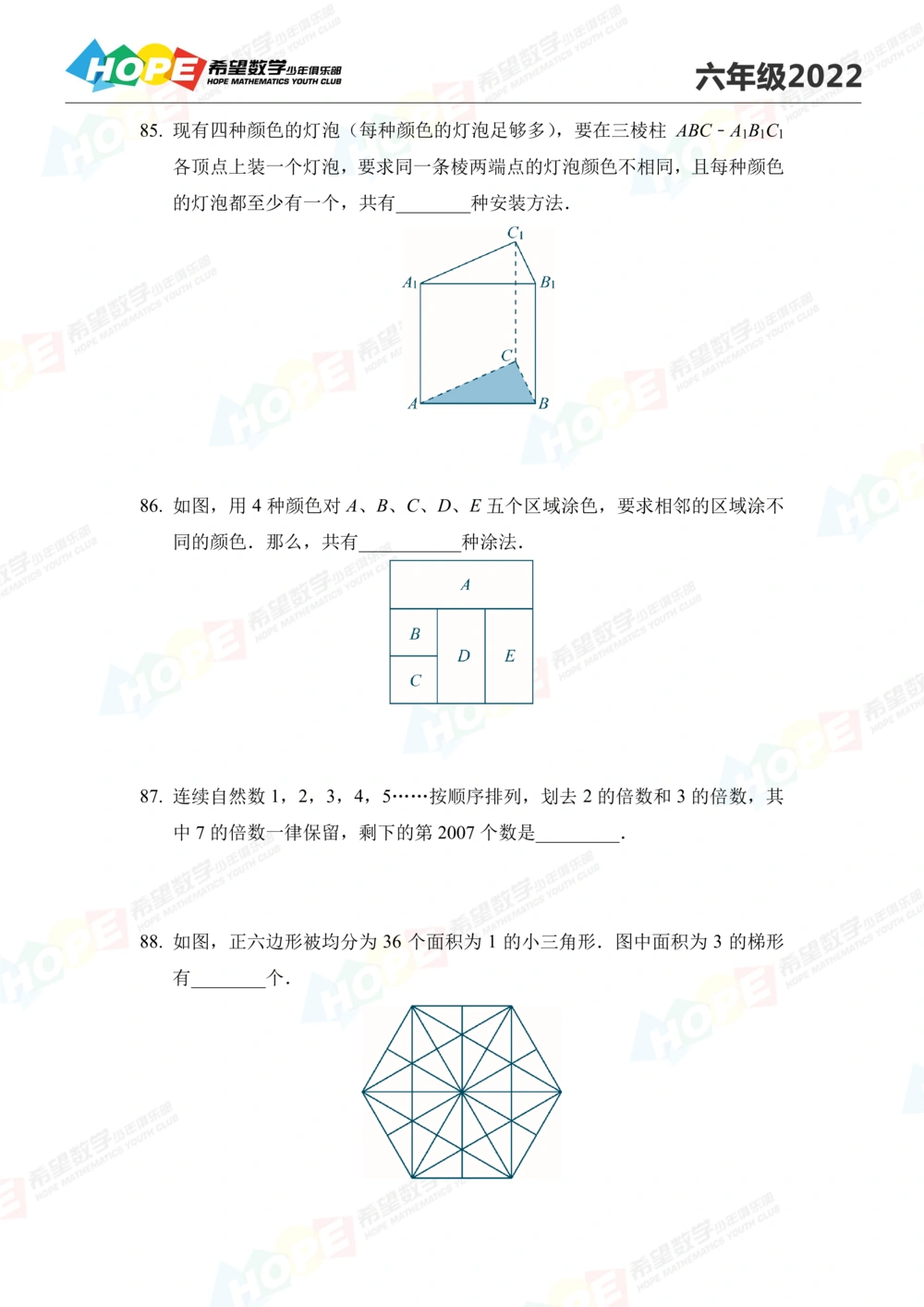 2022培训题6年级-学生版_小学奥数希望杯华杯赛数学竞赛历年真题试题试卷答案解析电子版_3希望杯46套Word版真题_2022培训题100