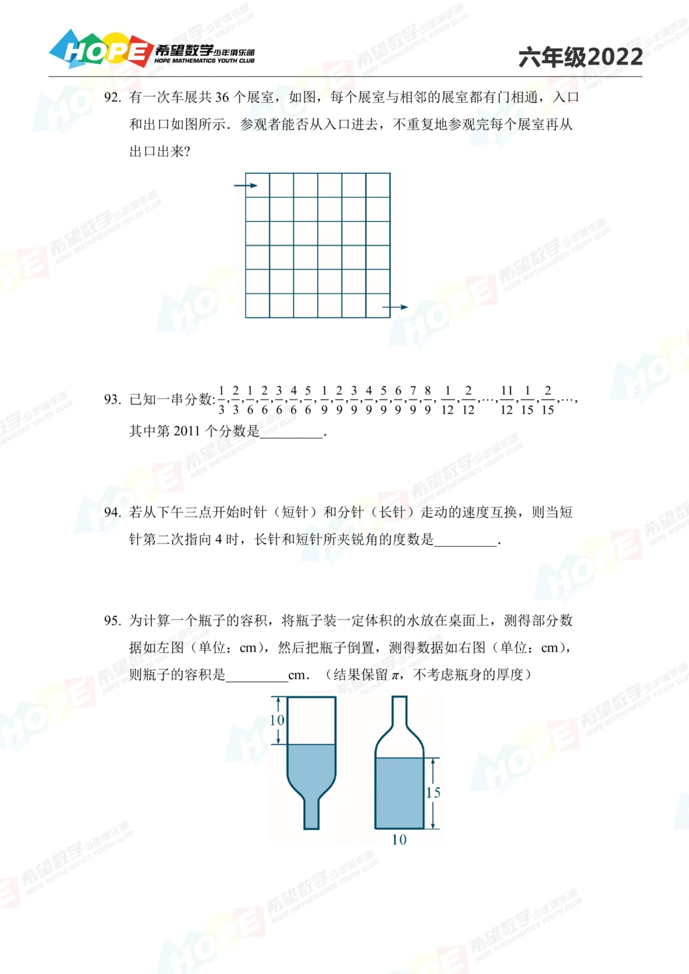 2022培训题6年级-学生版_小学奥数希望杯华杯赛数学竞赛历年真题试题试卷答案解析电子版_3希望杯46套Word版真题_2022培训题100