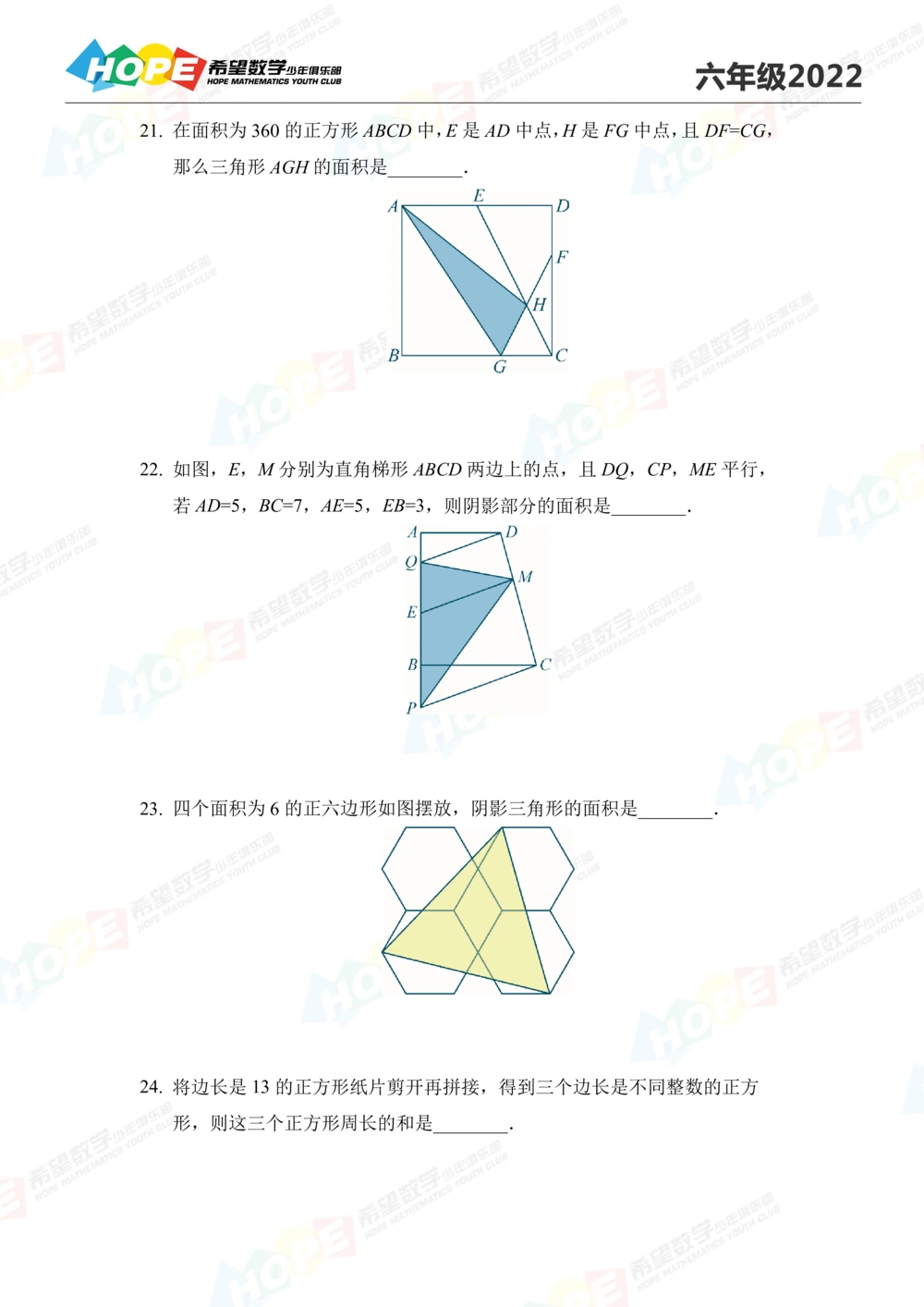 2022培训题6年级-学生版_小学奥数希望杯华杯赛数学竞赛历年真题试题试卷答案解析电子版_3希望杯46套Word版真题_2022培训题100