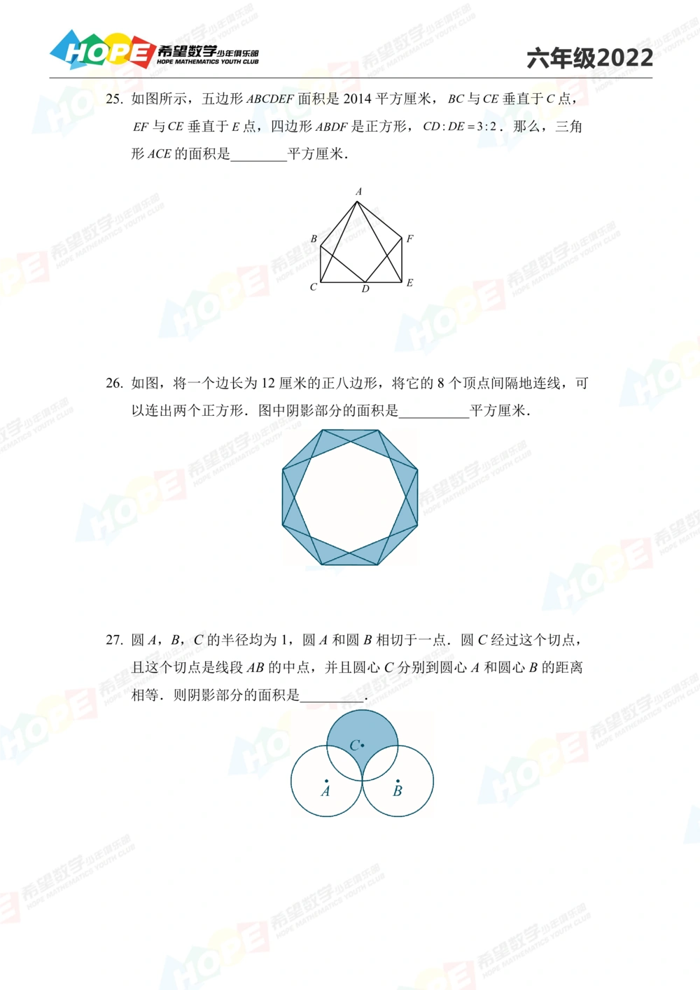 2022培训题6年级-学生版_小学奥数希望杯华杯赛数学竞赛历年真题试题试卷答案解析电子版_3希望杯46套Word版真题_2022培训题100