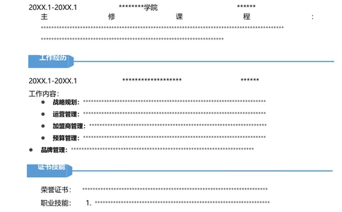 A10-1淡蓝_简历模板_单页多色模版_