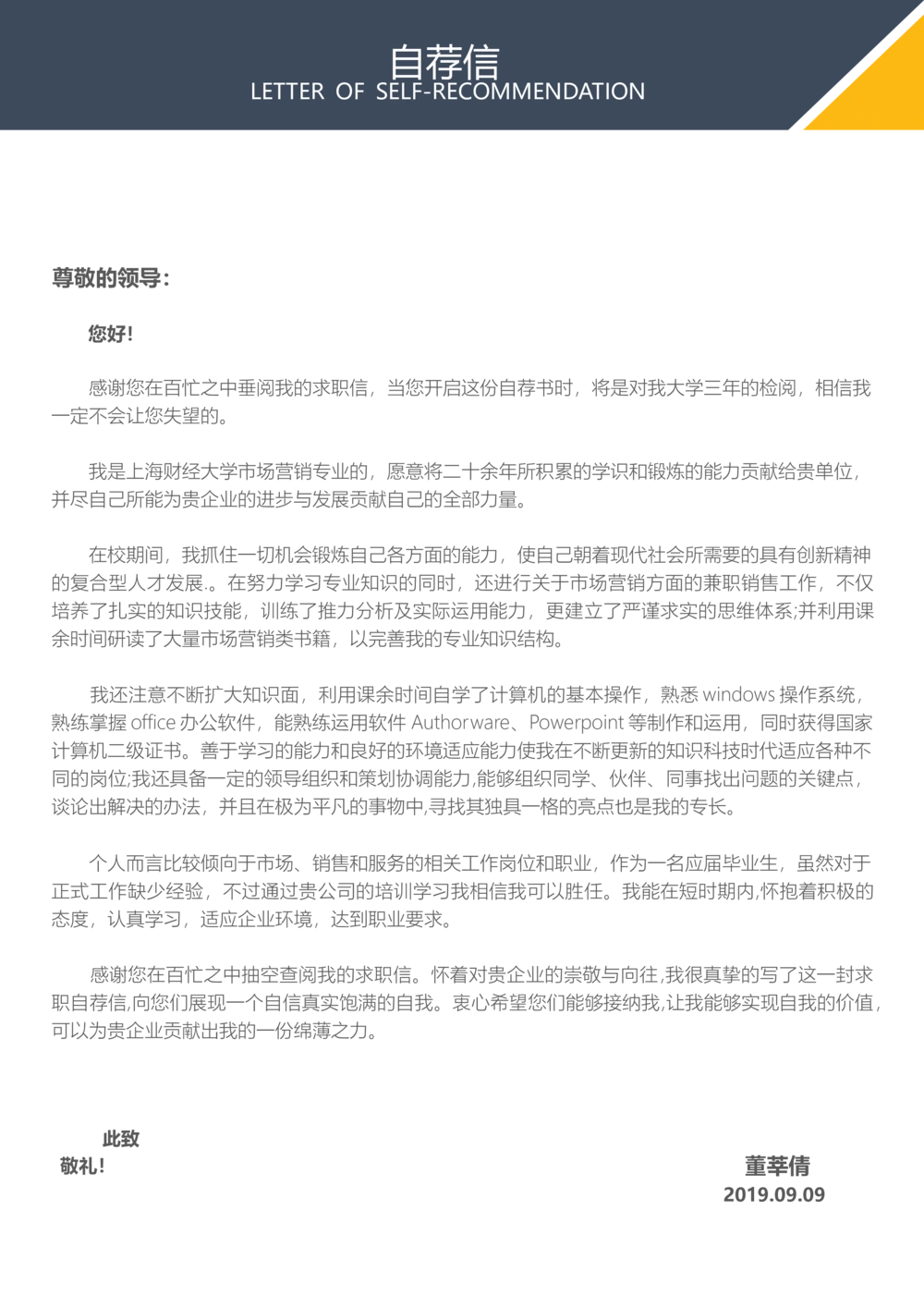 B04_简历模板_金B-16套三页模板封面+简历+自荐信_