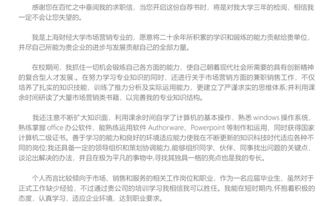 B04_简历模板_金B-16套三页模板封面+简历+自荐信_