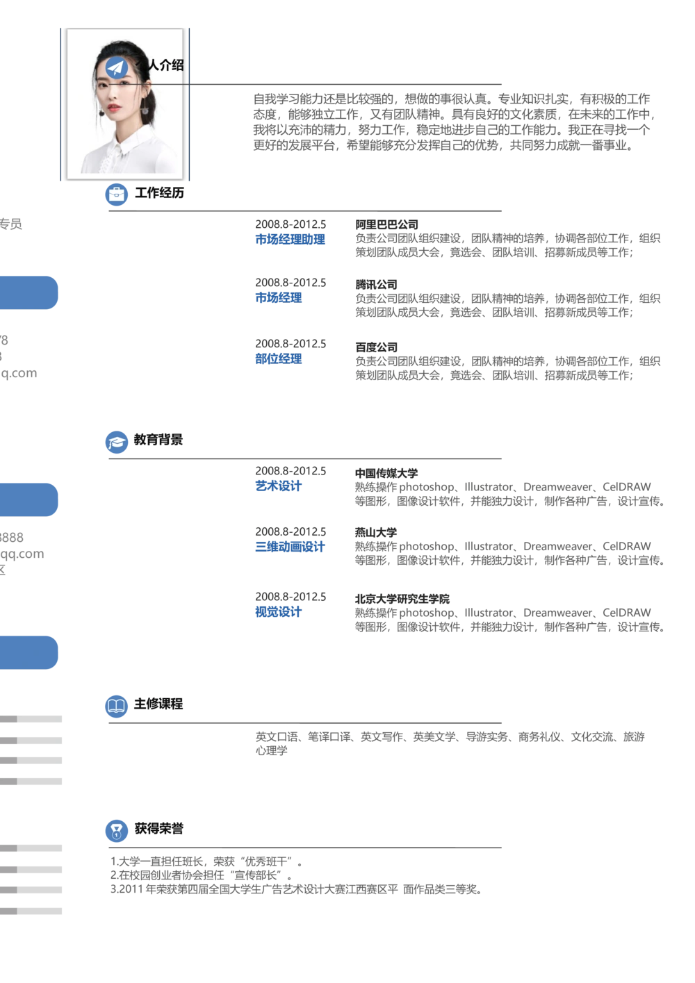 T13_简历模板_单页双侧T01-T15_