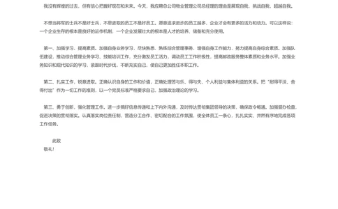 34_简历模板_四页模板封面+简历+自荐信+尾页_