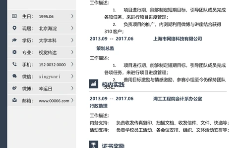 40_简历模板_四页模板封面+简历+自荐信+尾页_