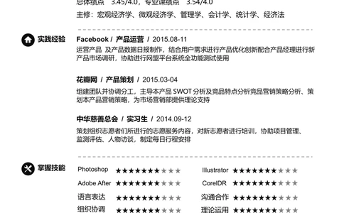 E10_简历模板_单页直排E01-E18_