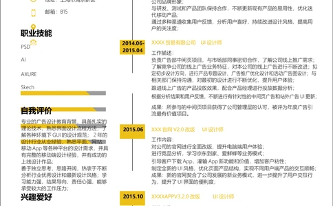 B15_简历模板_推荐单页左右模板-B01-B18_