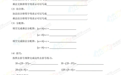 希望数学少年俱乐部精品课学生用书-四年级_小学奥数希望杯华杯赛数学竞赛历年真题试题试卷答案解析电子版_3希望杯46套Word版真题