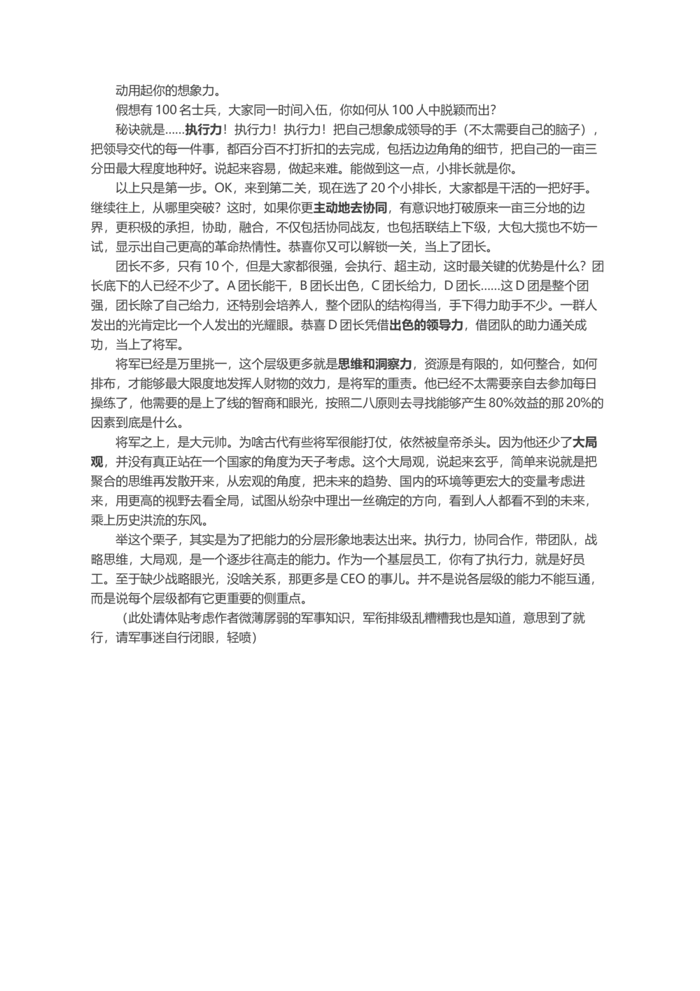 面试官问你的缺点是什么，该如何回答？_简历模板_赠品_赠品2-面试技巧