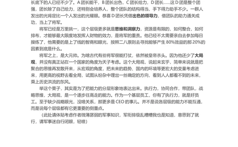 面试官问你的缺点是什么，该如何回答？_简历模板_赠品_赠品2-面试技巧