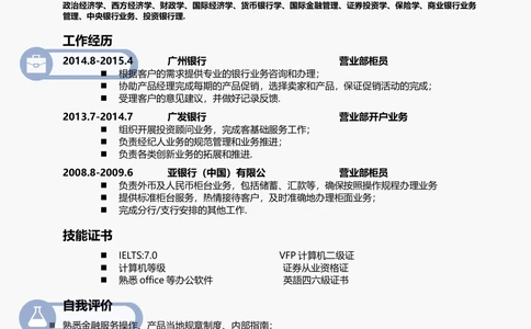 A22_简历模板_推荐单页直排模版A00-A33_