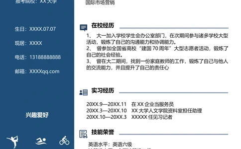 K25_简历模板_推荐考研复试简历模版K0-K25_