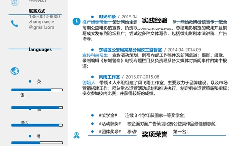 T06_简历模板_单页双侧T01-T15_