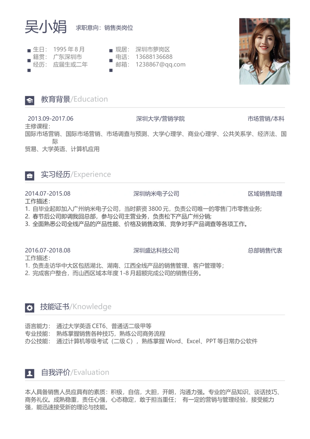 B07_简历模板_金B-16套三页模板封面+简历+自荐信_