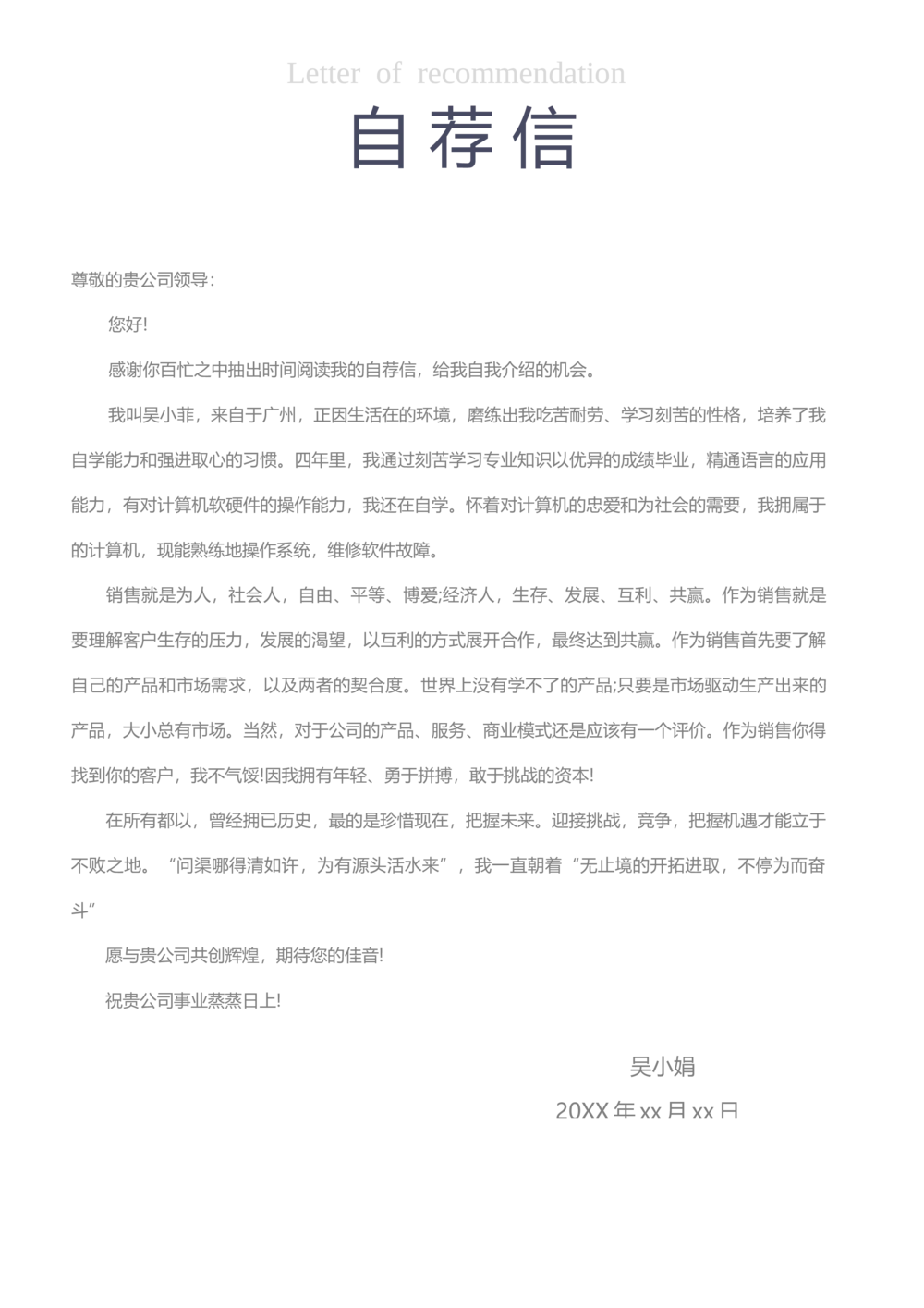 B07_简历模板_金B-16套三页模板封面+简历+自荐信_