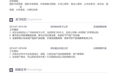 B07_简历模板_金B-16套三页模板封面+简历+自荐信_