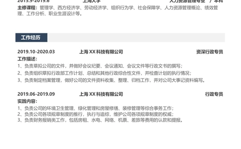 B10_简历模板_金B-16套三页模板封面+简历+自荐信_