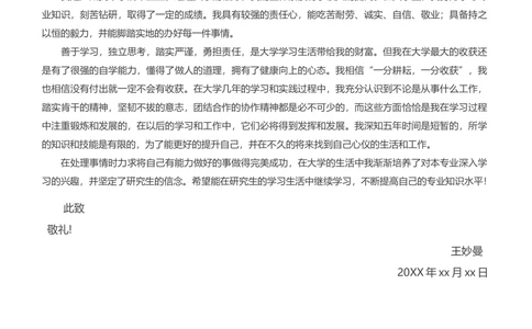 B10_简历模板_金B-16套三页模板封面+简历+自荐信_