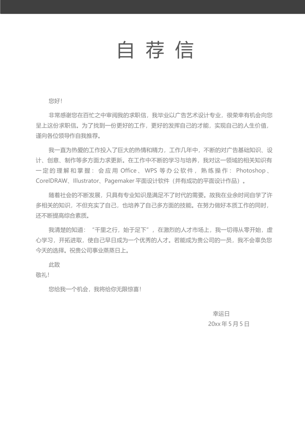 （原版，灰）_简历模板_三连页多色_