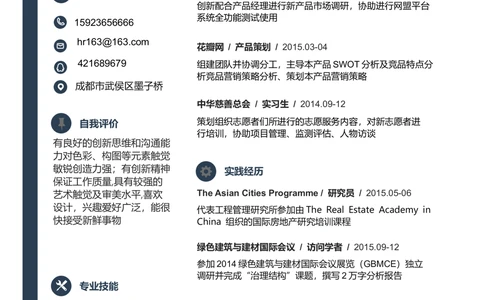 T08_简历模板_单页双侧T01-T15_