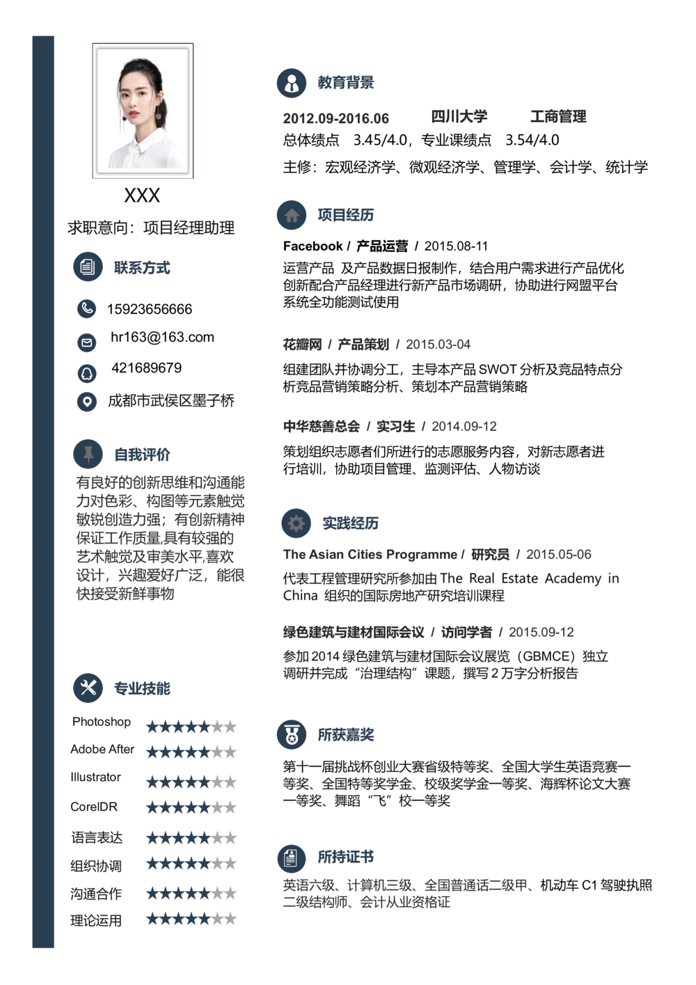 T08_简历模板_单页双侧T01-T15_