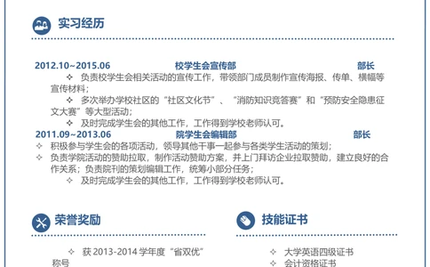 E07_简历模板_单页直排E01-E18_