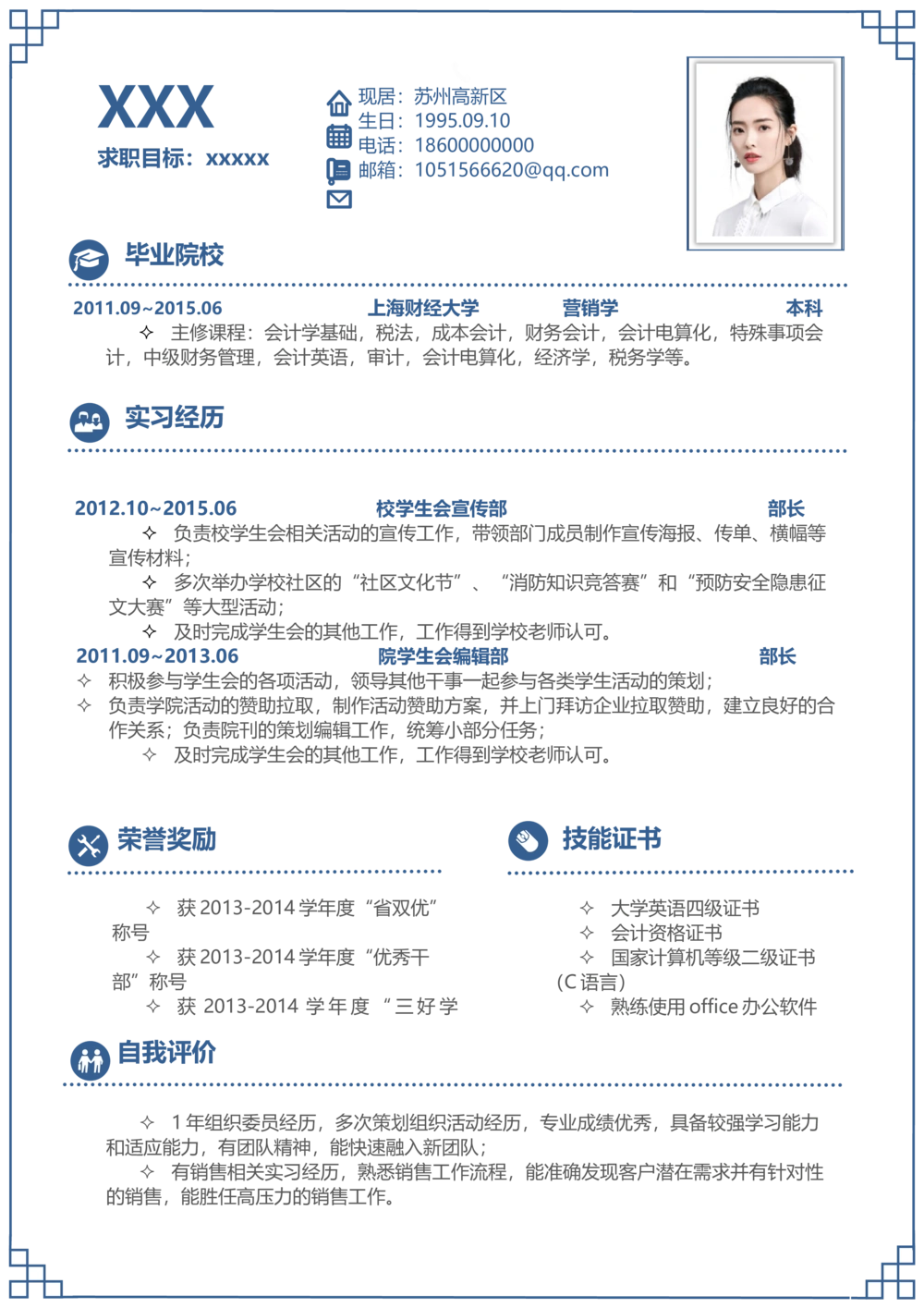 E07_简历模板_单页直排E01-E18_