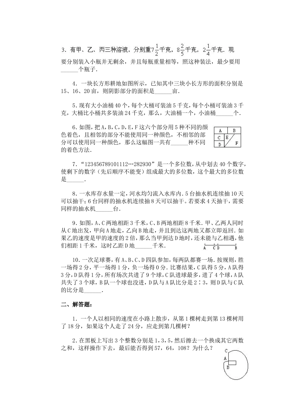 小学奥数竞赛模拟试卷(60套)_小学奥数希望杯华杯赛数学竞赛历年真题试题试卷答案解析电子版_赠送4大小联盟、奥校、广外等名校小升初试卷等_15-杂卷