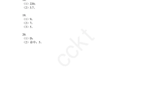 答案-第24届WMO省级测评六年级试卷_小学奥数希望杯华杯赛数学竞赛历年真题试题试卷答案解析电子版_赠送5WMO历年真题_24届WMO3-6年级真题及答案