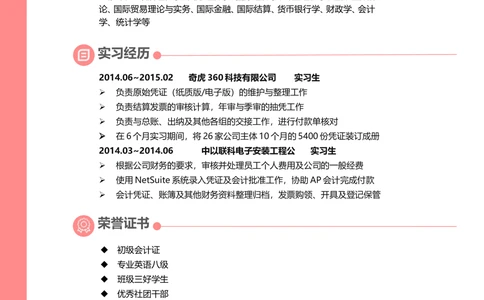 38_简历模板_四页模板封面+简历+自荐信+尾页_