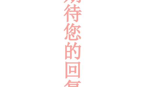 38_简历模板_四页模板封面+简历+自荐信+尾页_