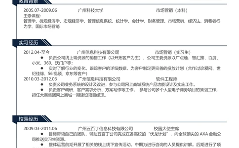 藏青_简历模板_三连页多色_