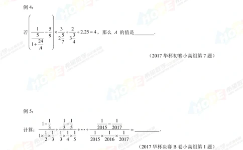 希望数学少年俱乐部精品课学生用书_五年级_小学奥数希望杯华杯赛数学竞赛历年真题试题试卷答案解析电子版_3希望杯46套Word版真题