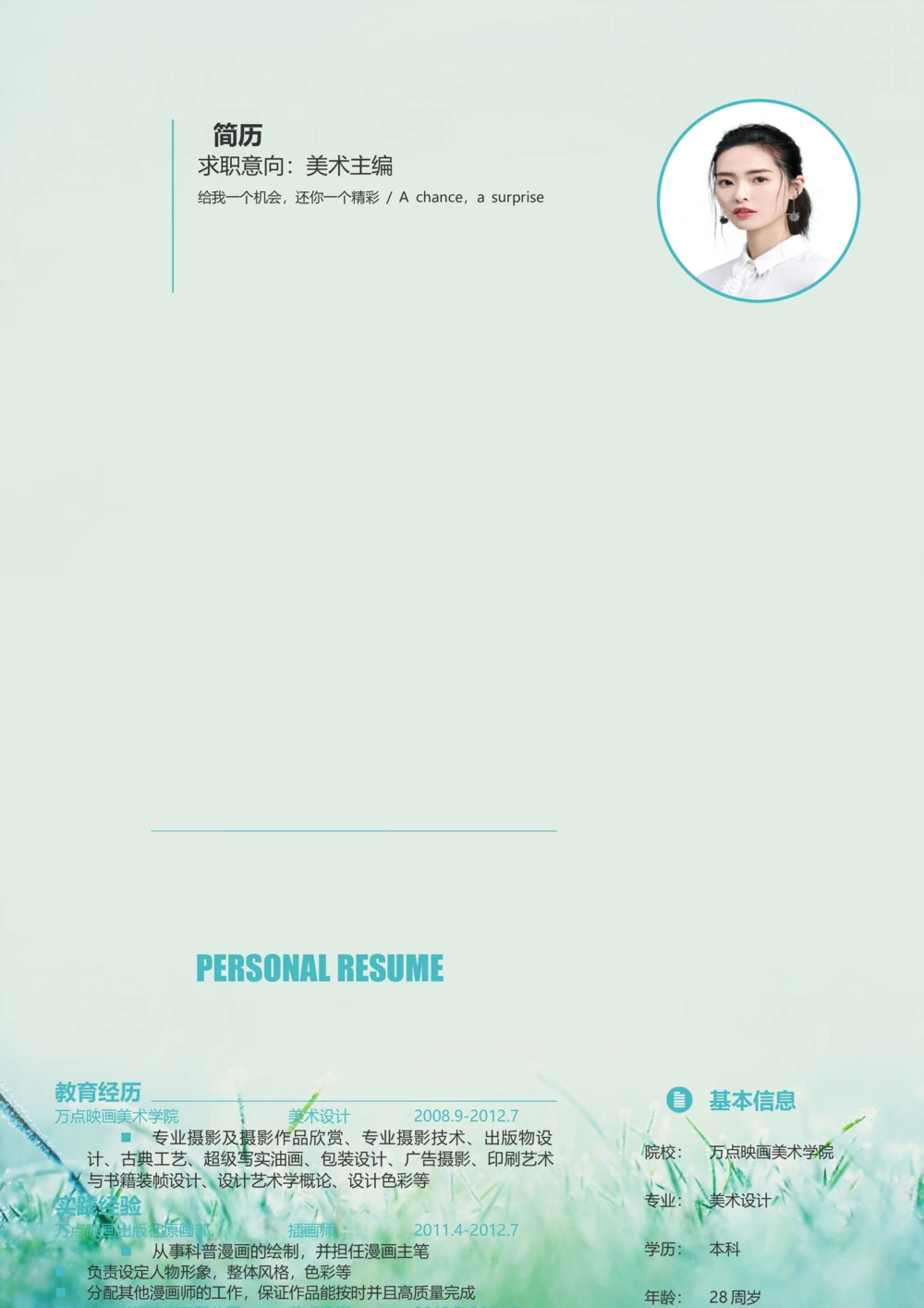 B04_简历模板_推荐单页左右模板-B01-B18_