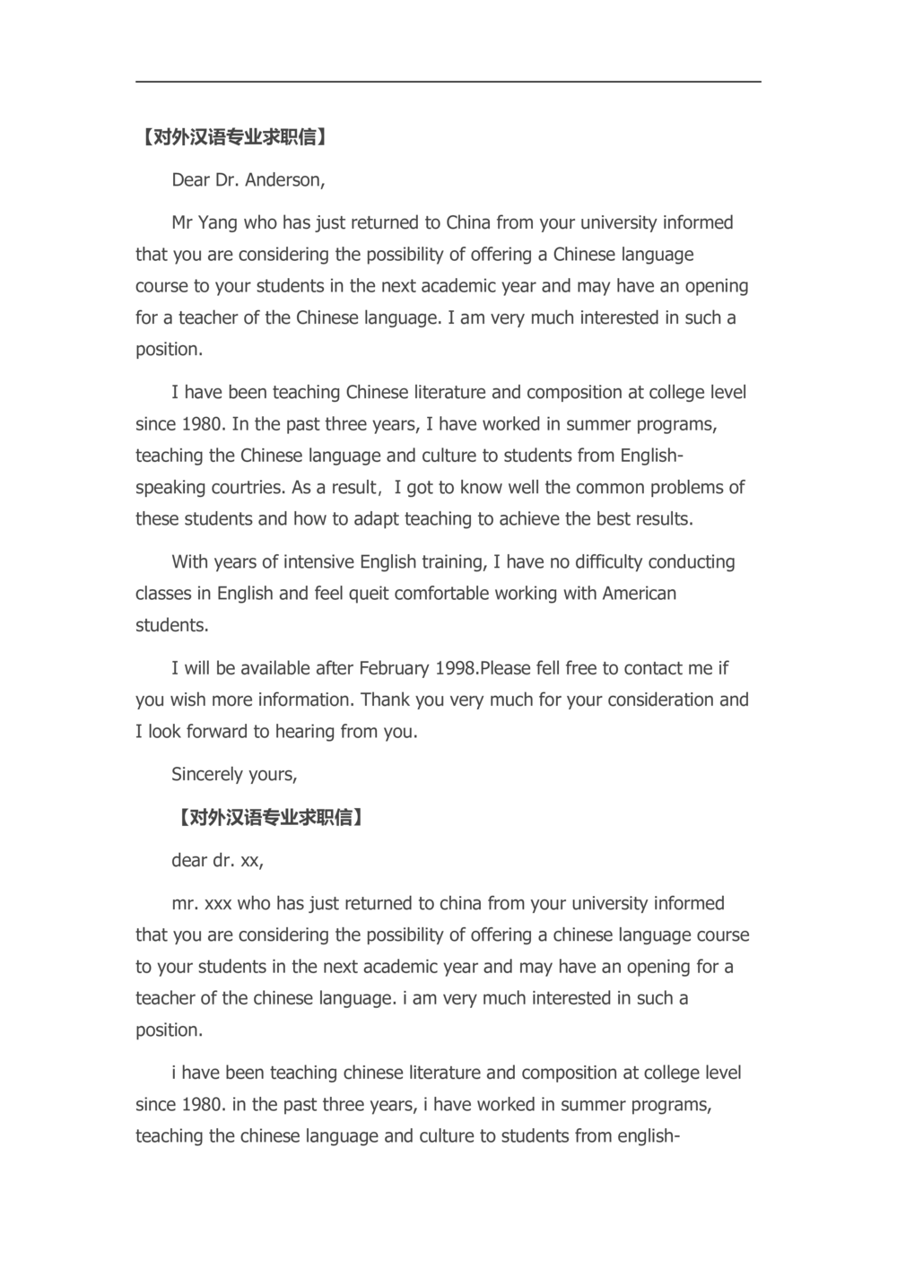 24-对外汉语_简历模板_赠品_赠品3-自荐信范文