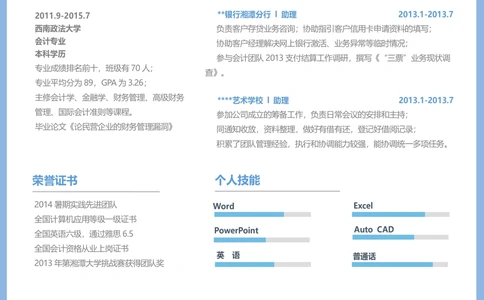 B07_简历模板_推荐单页左右模板-B01-B18_