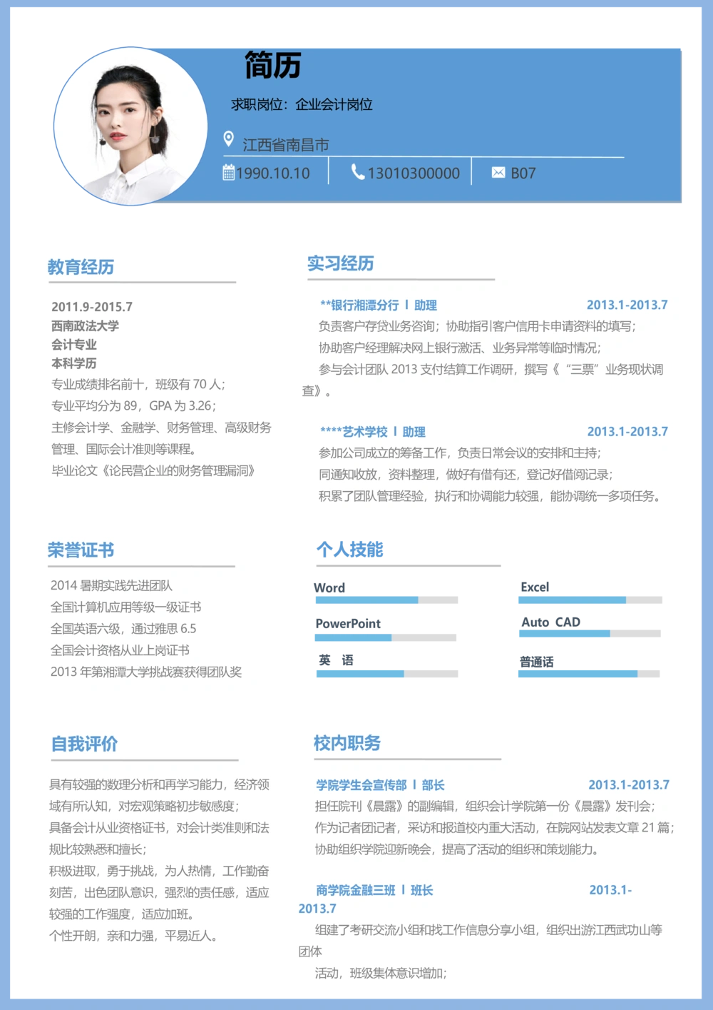 B07_简历模板_推荐单页左右模板-B01-B18_